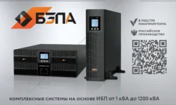 БЗПА представляет инновации в ИБП и УЗИП для «Транснефти» и «Лукойла» bzpa predstavlyaet innovaczii v ibp i uzip dlya transnefti i lukojla-fabrec-ru-0