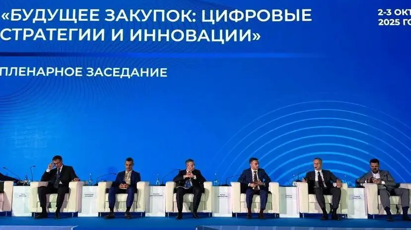 Пуртов рассказал о подходах Москвы к развитию системы госзаказа на IV Всероссийской конференции в сфере закупок