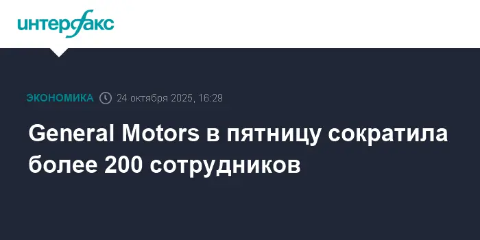 Оптимизация команды GM открывает новые этапы развития в Уоррене, Мичиган-0