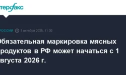 С августа 2026 года Минпромторг РФ введет обязательную маркировку мяса s avgusta 2026 goda minpromtorg rf vvedet obyazatelnuyu markirovku myasa-fabrec-ru-0
