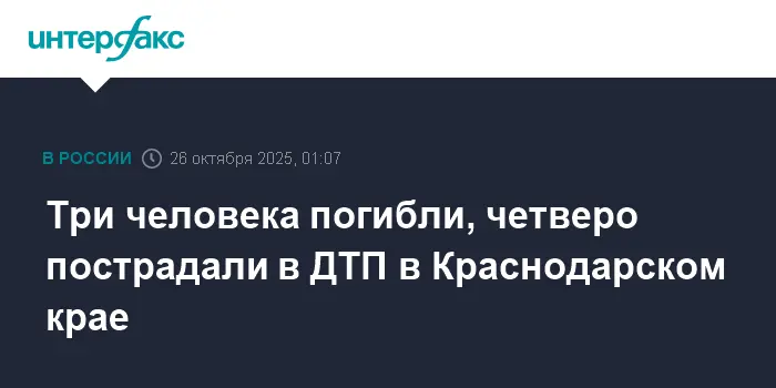 Трагедия в Белореченском районе приводит к сотрудничеству с ГУ МВД-0