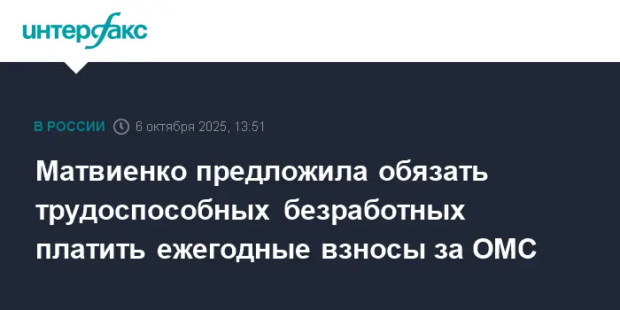 Валентина Матвиенко сообщает о новых подходах к ОМС и снижению нагрузки на регионы-0