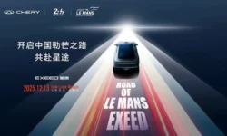 Exeed участвует в легендарной гонке «24 часа Ле-Мана» с Porsche, Aston Martin и BMW uchastvuet v legendarnoj gonke 24 chasa lemana s i -fabrec-ru-0