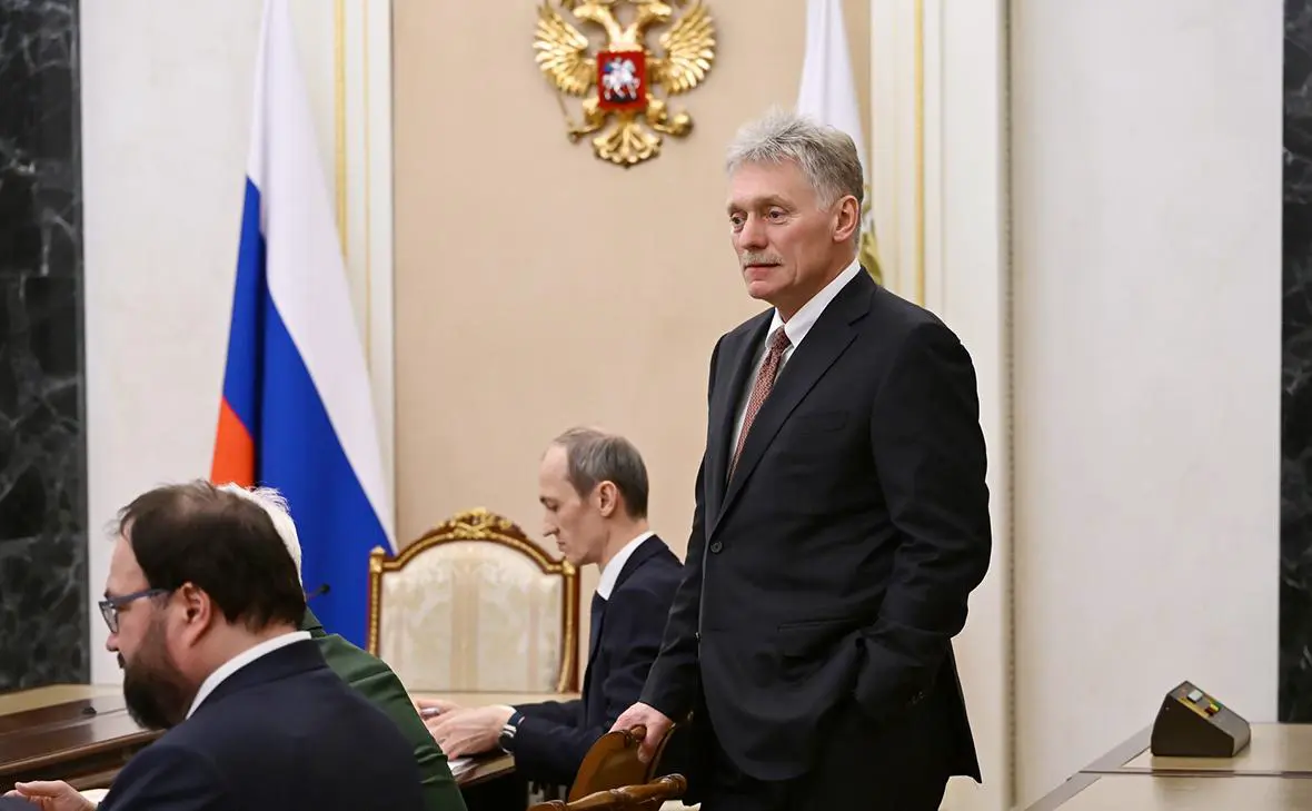 Дмитрий Песков (Администрация Президента России)