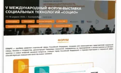 forum soczio i tatyana fleganova otkryvayut novye vozmozhnosti rossii-fabrec-ru-0