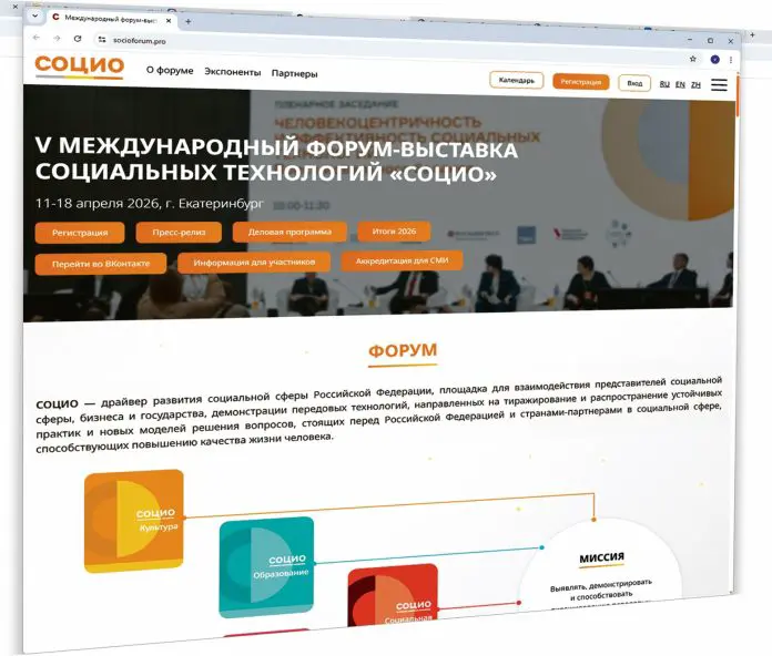 Форум СОЦИО и Татьяна Флеганова открывают новые возможности России-0