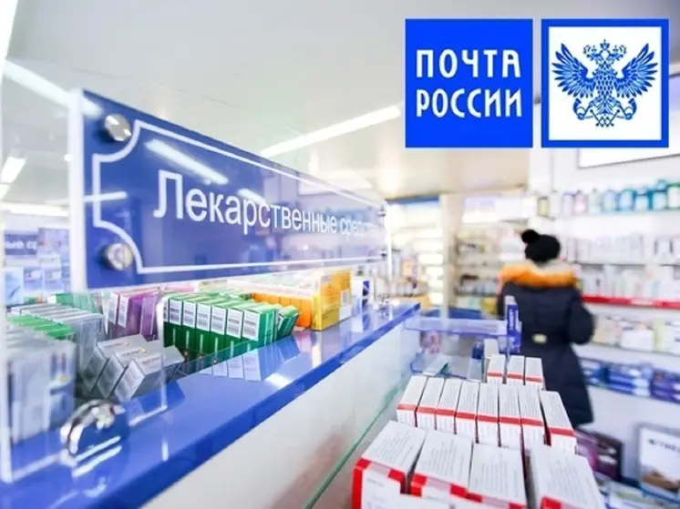 Свердловчане купили в почтовых отделениях 16 тысяч безрецептурных препаратов
