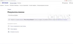 pochta rossii zapustila virtualnogo operatora tarify ot bilajn-fabrec-ru-0
