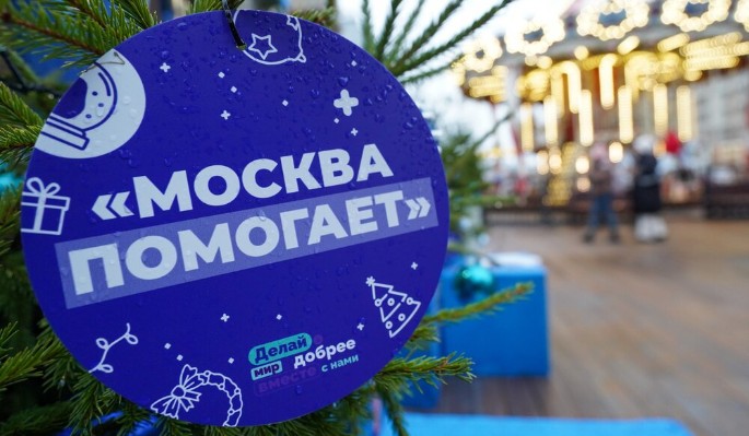 На фестивале "Путешествие в Рождество" собрали тысячи подарков для детей из новых регионов