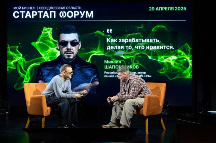 Форум «Мой бизнес» в Екатеринбурге вдохновляет стартапы благодаря Вадиму Третьякову и СОФПП-0