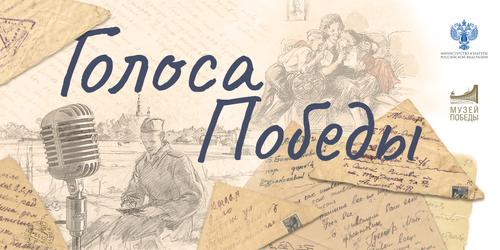 Более 250 фронтовых писем передали для новой экспозиции к 80-летию Победы в музее на Поклонной горе