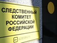 sledstvennyj komitet i eksperty vyyavili prichiny tragedii v krasnoyarskom krae-lavi-su-173856183500-0