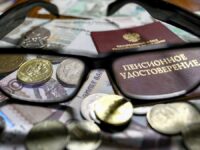 Пенсионное удостоверение