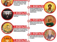 timofej efesskij i apostol pavel  svetlyj prazdnik 4 fevralya i narodnye tradiczii-lavi-su-174395484200-0