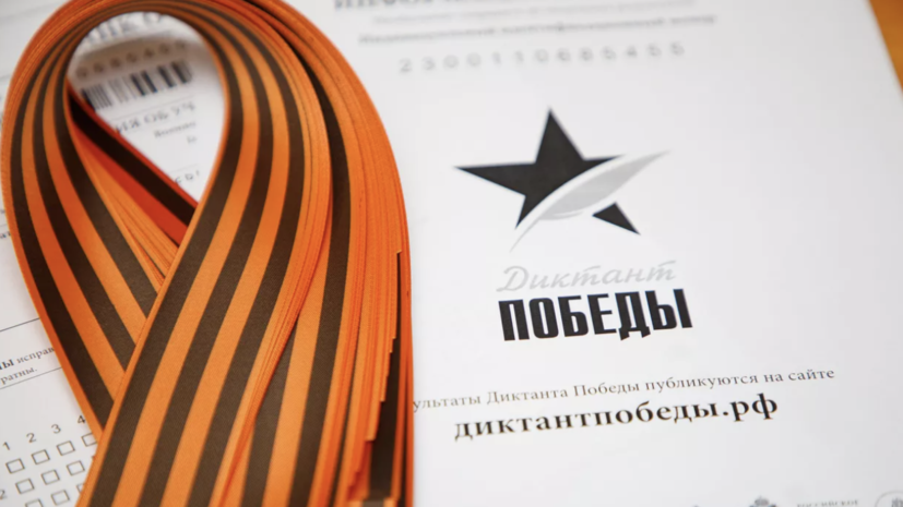 ТАСС: ВС России сбросили над украинским городом листовки с «Диктантом Победы»