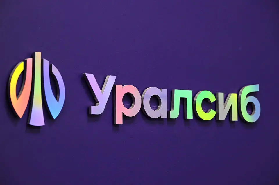 Фото: пресс-служба Банка Уралсиб.