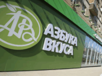 fas podderzhala partnyorstvo magnita s azbukoj vkusa dlya razvitiya torgovli-lavi-su-174643739100-0
