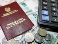 Пенсионное удостоверение