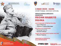 v muzee pobedy zvezdy vystupili v finale pesni nashego polka-lavi-su-174619721600-0