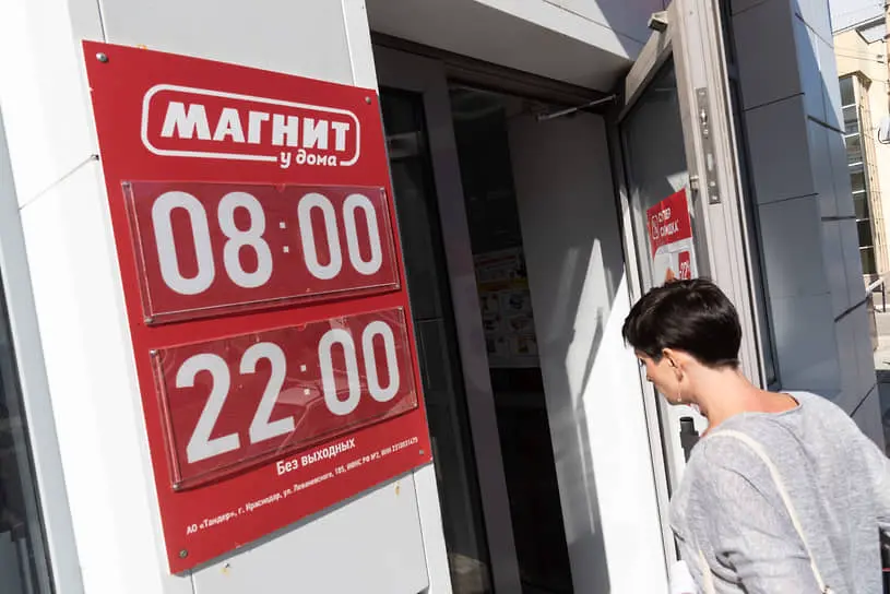 Стратегический фокус «Магнита» направлен на оптимизацию сети и развитие-0