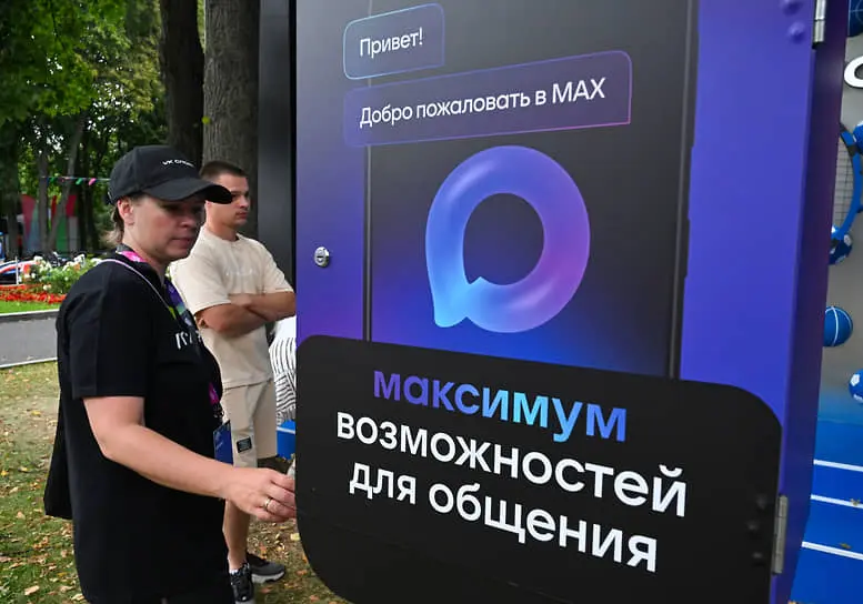 Илья Середюк, Михаил Мишустин и Александр Беглов выбирают MAX и VK для эффективной работы-0