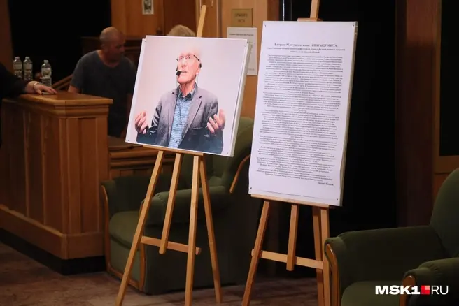 «Общение с ним — это сказка». В Москве началось прощание с режиссером Александром Миттой | Источник: Дмитрий Толстошеев / MSK1.RU