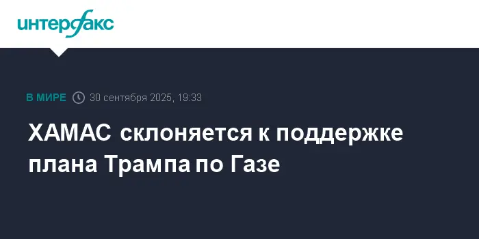 Дональд Трамп содействует достижениям мира между Израилем и Газой-0