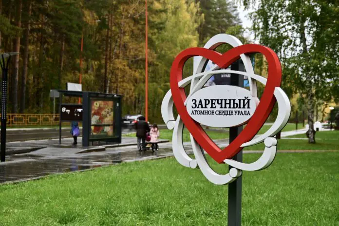 Заречный отпразднует 70-летие с атомной мощью Белоярской АЭС и планами Росэнергоатома-0