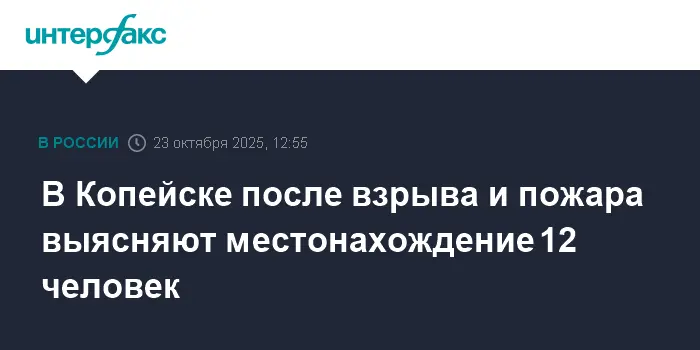 Алексей Текслер и МЧС координируют спасательные работы в Копейске-0