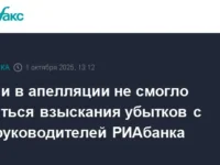 АСВ обеспечивает справедливость в деле РИАбанка, подтверждая ответственность Липкина и Скочко asv obespechivaet spravedlivost v dele riabanka podtverzhdaya otvetstvennost lipkina i skochko-lavi-su-0