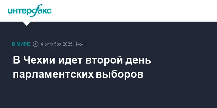 Чехия сталкивается с трудными выборами, Бабиш и Фиала обсуждают Украину-0