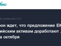 Эммануэль Макрон требует ключевых решений ЕК по активам РФ и судьбе Украины emmanuel makron trebuet klyuchevyh reshenij ek po aktivam rf i sudbe ukrainy-lavi-su-0