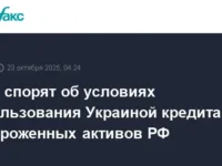 ЕС обсуждает возможность кредита Украине из активов России через Euroclear es obsuzhdaet vozmozhnost kredita ukraine iz aktivov rossii cherez -lavi-su-0