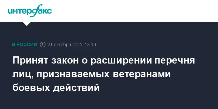 Госдума утвердила новые категории ветеранов СВО, предложенные Минобороны РФ-0
