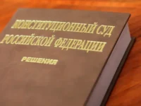 Конституционный суд РФ утвердил раздельное содержание бывших судебных работников konstituczionnyj sud rf utverdil razdelnoe soderzhanie byvshih sudebnyh rabotnikov-lavi-su-0