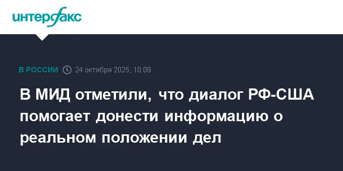 МИД РФ выразил осуждение по поводу инициатив Конгресса США о Украине и Международном Комитете Красного Креста-0