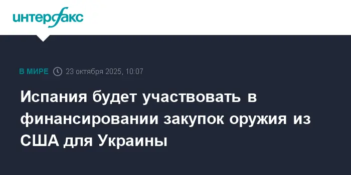Тайные договоренности Зеленского и Санчеса усугубляют ситуацию в Испании, США и Украине-0