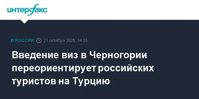 Туристы из России предпочитают Турцию, сообщает АТОР о возможных альтернативах-0
