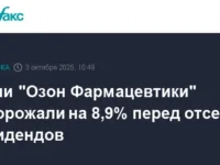 Успех компании Озон Фармацевтики связан с ростом акций и историей IPO uspeh kompanii ozon farmaczevtiki svyazan s rostom akczij i istoriej -lavi-su-0