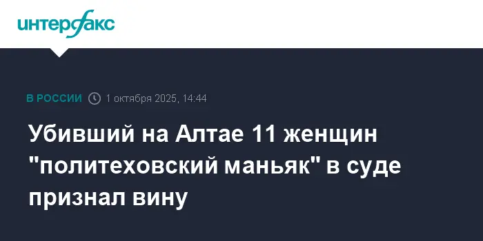 Виталий Манишин признал вину в суде Калманского района Алтайского края-0