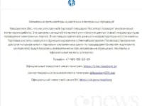 vzlom roseltorga privel k paralizaczii infrastruktury s uchastiem andreya kashutina-lavi-su-0