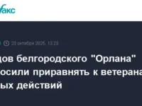 yurij klepikov obsuzhdaet s belgorodskoj oblastnoj dumoj status bojczov sgup orlan-lavi-su-0