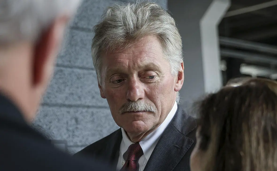 Дмитрий Песков (Андрей Любимов / РБК)