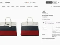 Birkin Hermes в цветах российского флага выставили в ЦУМе за рекордную сумму v czvetah rossijskogo flaga vystavili v czume za rekordnuyu summu-lavi-su-0