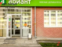 Активы группы «Ариант» интегрированы в структуру Россельхозбанка для развития отрасли aktivy gruppy ariant integrirovany v strukturu rosselhozbanka dlya razvitiya otrasli-lavi-su-0