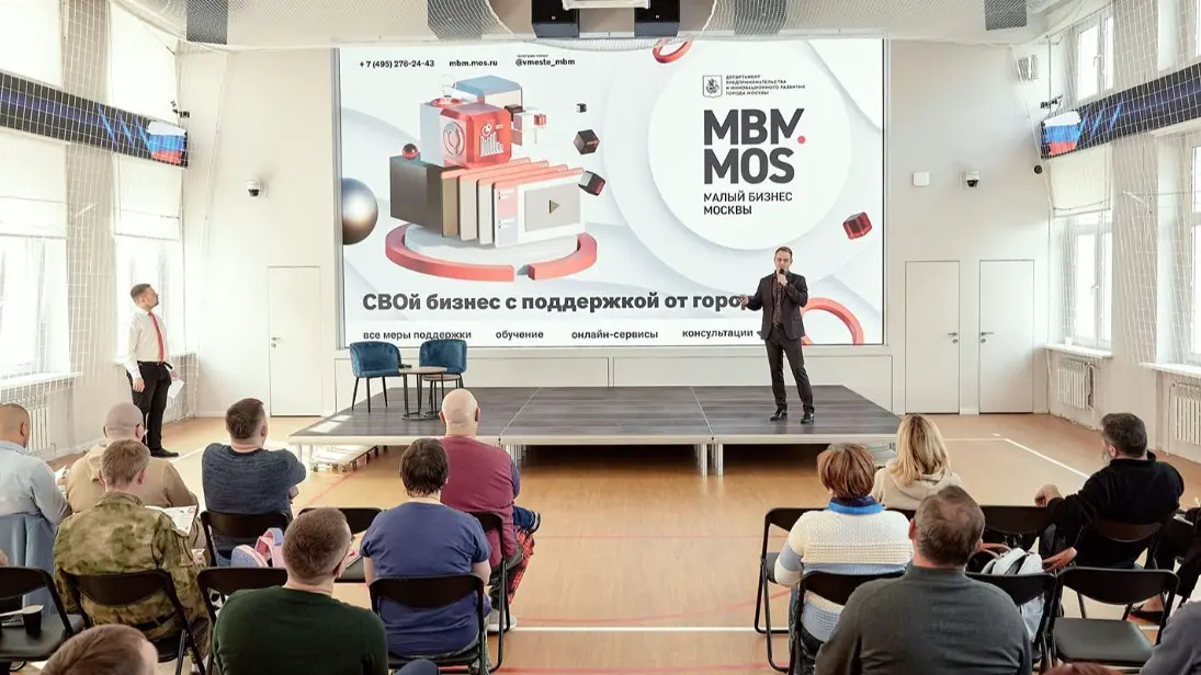 Ветераны СВО и члены их семей получают поддержку МБМ по открытию бизнеса