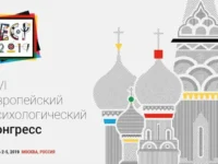 XVI Европейский психологический конгресс пройдет в МГУ с участием ЮНЕСКО и учёных evropejskij psihologicheskij kongress projdet v mgu s uchastiem yunesko i uchyonyh-lavi-su-0