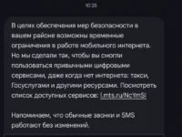 МТС сообщает о возможных ограничениях мобильного интернета в центре Екатеринбурга mts soobshhaet o vozmozhnyh ogranicheniyah mobilnogo interneta v czentre ekaterinburga-lavi-su-0