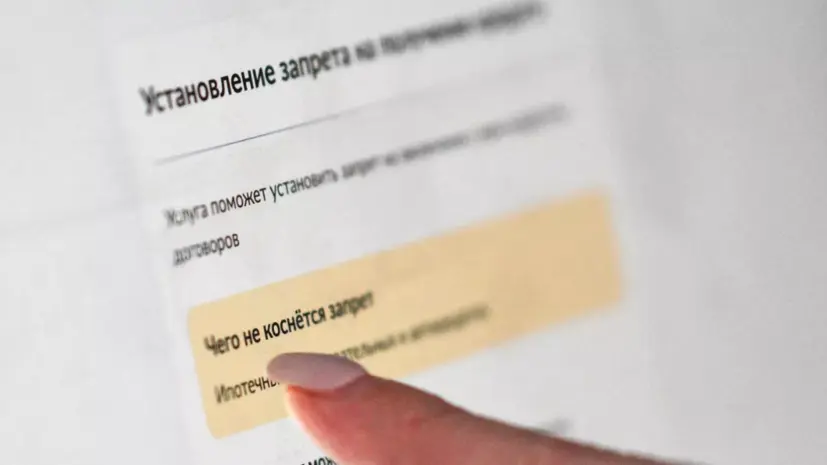 НБКИ: в России на 16,8% выросло число установивших самозапрет на кредиты