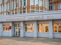 Приморский краевой суд приступит к рассмотрению дела Владимира Николаева и компаний primorskij kraevoj sud pristupit k rassmotreniyu dela vladimira nikolaeva i kompanij-lavi-su-0